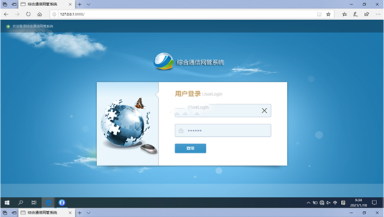  蒲县无线通信对讲调度网管系统