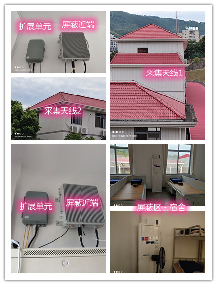  蒲县某武警部队宿舍屏蔽案例（数字信令级）