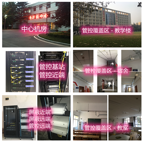  蒲县某军事院校管控案例（数字信令级）