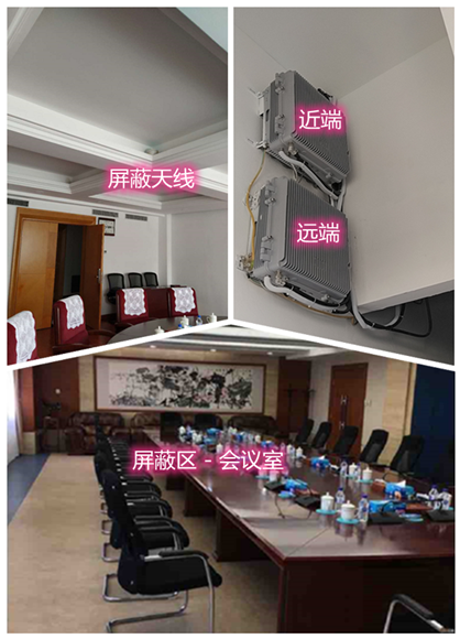  蒲县某机关单位会议室屏蔽案例（数字信令级）