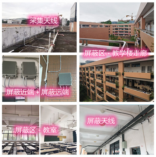  蒲县某中学考场屏蔽案例（数字信令级）